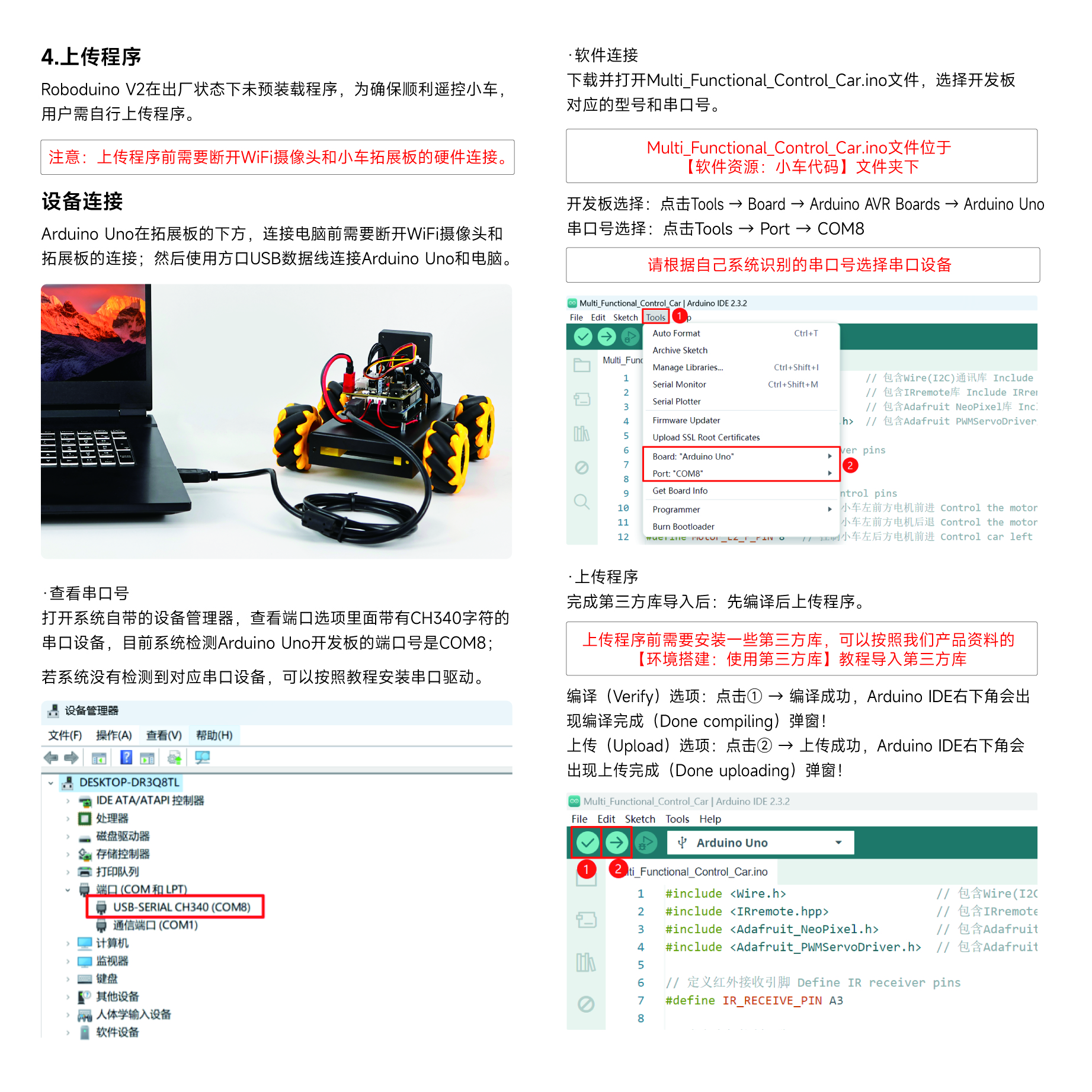 Roboduino V2-06